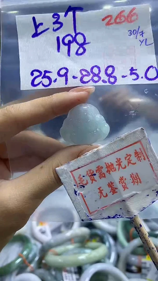 定制翡翠未镶嵌毛货需精细抛光266多样性发1件198元