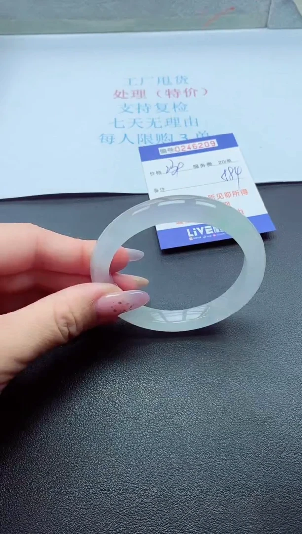 0以实物为准0000246209