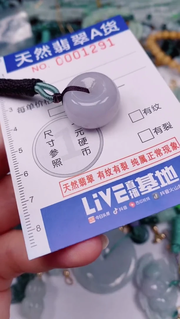 颈饰未镶嵌翡翠00001291