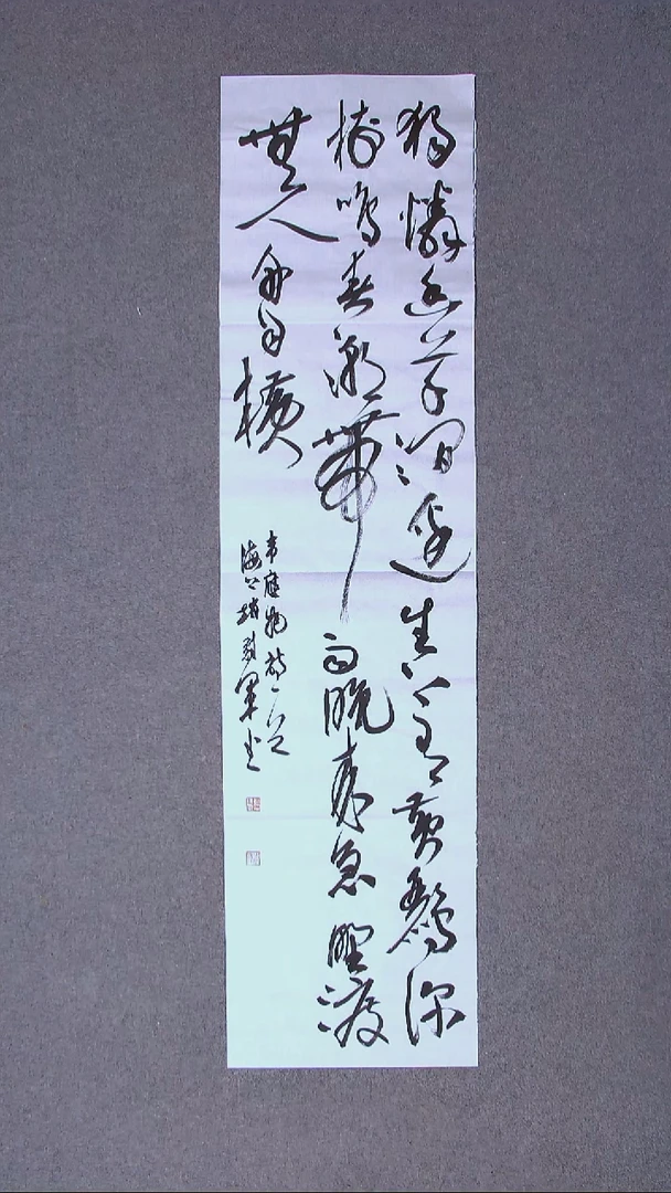 书法赵冠军 上海138*34四平尺