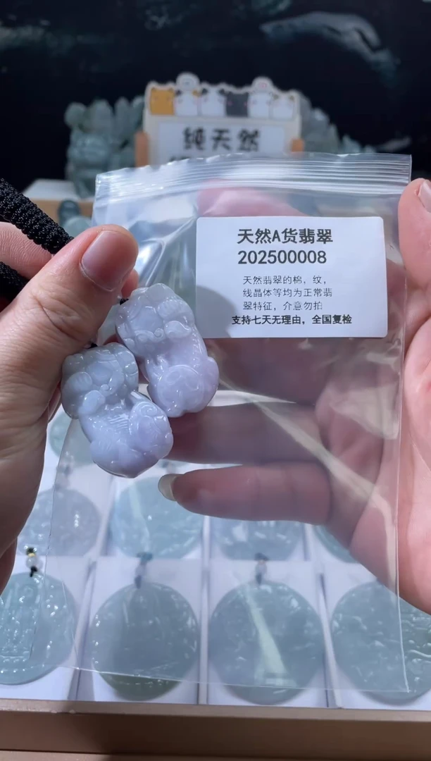 颈饰未镶嵌翡翠翠峰翡翠202512160033