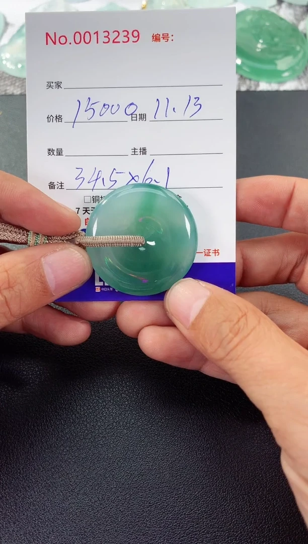 颈饰未镶嵌翡翠平安扣