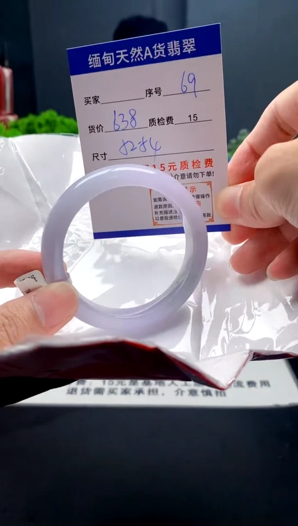 未镶嵌手镯翡翠69缅甸天然A货翡翠需包容瑕疵，介意慎拍