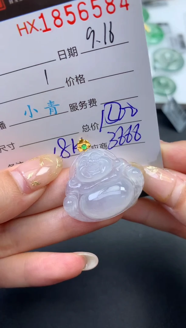 未镶嵌挂件翡翠哈轩 挂件1
