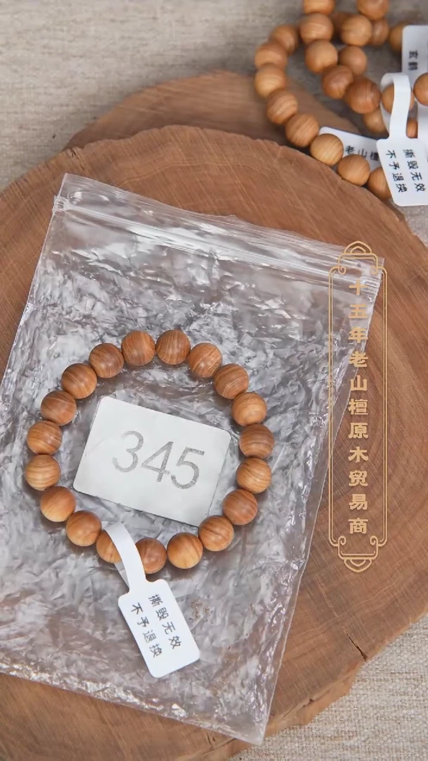 【闪购商品】檀香木手串/手链41号料黑横纹1.0单圈醇厚奶甜韵345