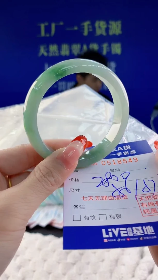 【闪购商品】翡翠手镯未镶嵌49天然A货翡翠