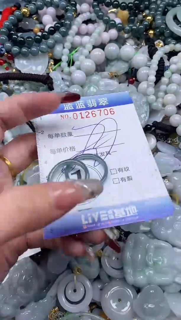 【闪购商品】翡翠颈饰未镶嵌闪购0126706多样性发其一