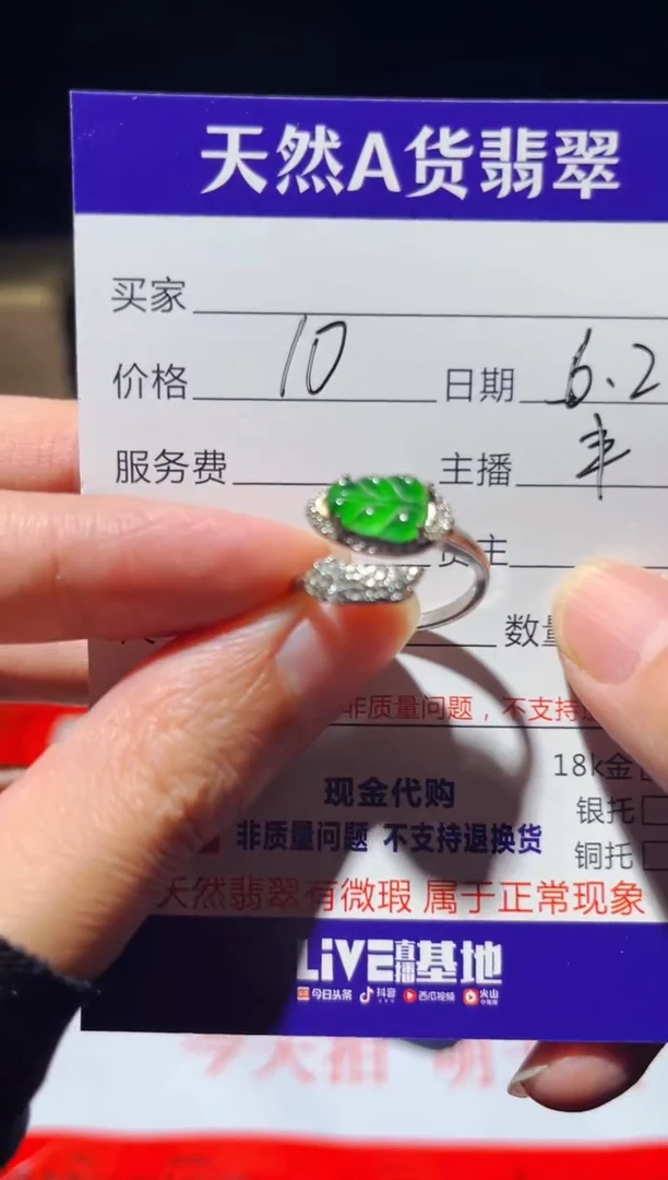 定制翡翠未镶嵌0046592055多样性发货