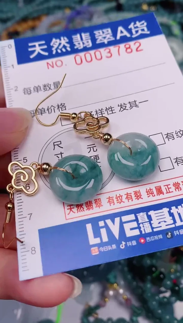 颈饰未镶嵌翡翠00003782