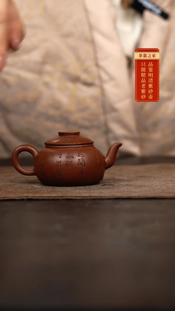 【闪购商品】紫砂茶壶全手工巨轮60cc