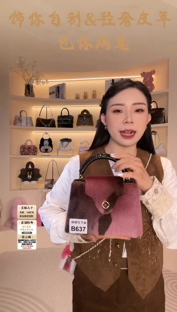 海豹毛【闪购商品】女包B637
