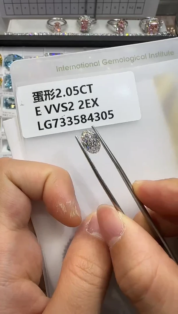 裸石实验室培育钻石2.05ct