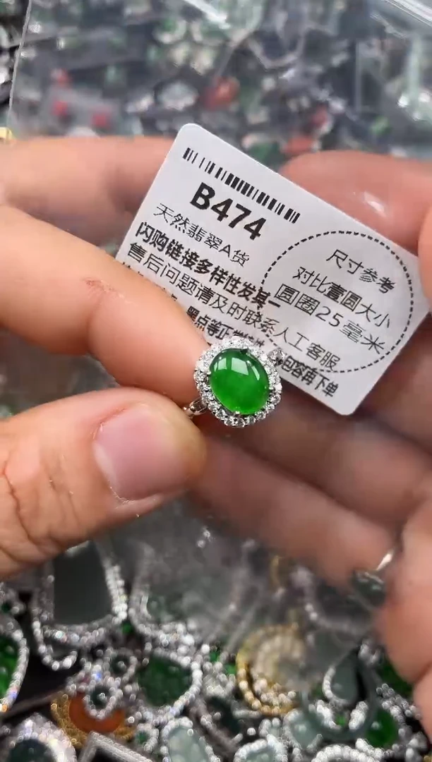 颈饰未镶嵌翡翠B474戒指