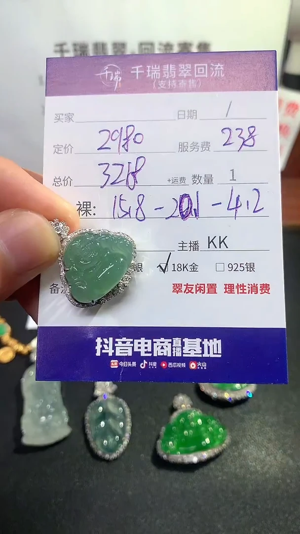 【闪购商品】翡翠吊坠(不含链)18K金镶嵌佛公回流不退不换|3218+0