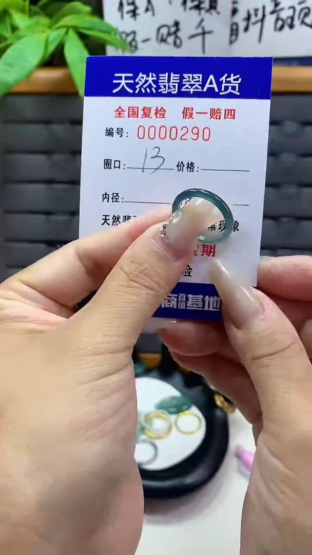【闪购商品】翡翠戒圈未镶嵌天然翡翠A货0290