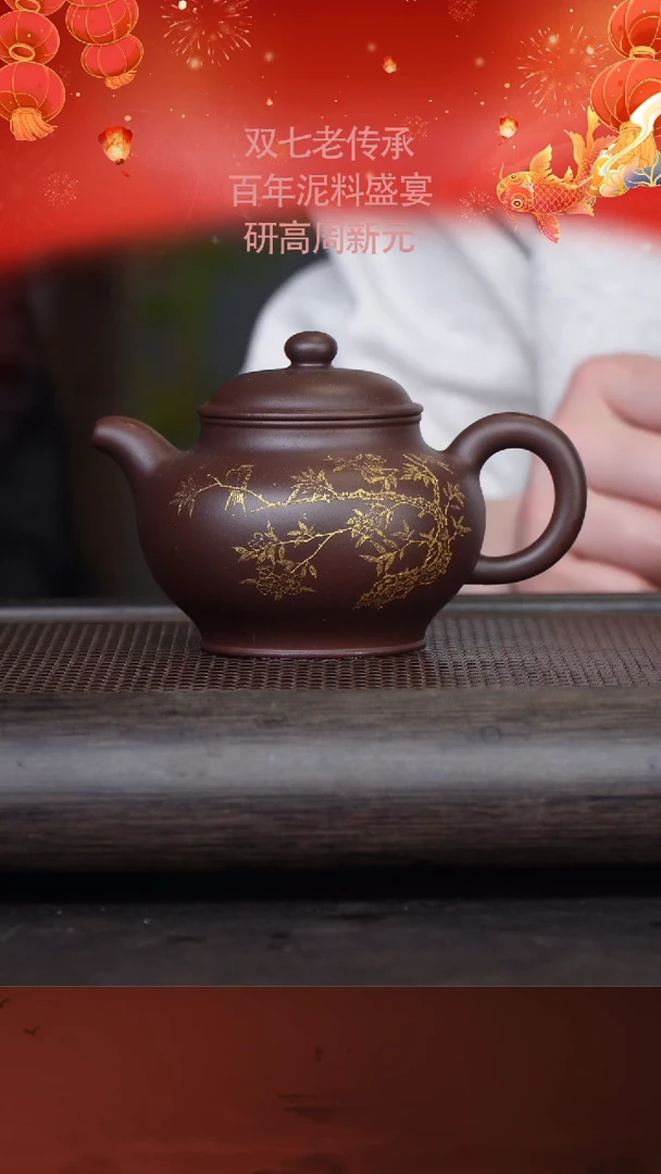 【闪购商品】紫砂茶壶周新元48-13掇只 紫泥280cc