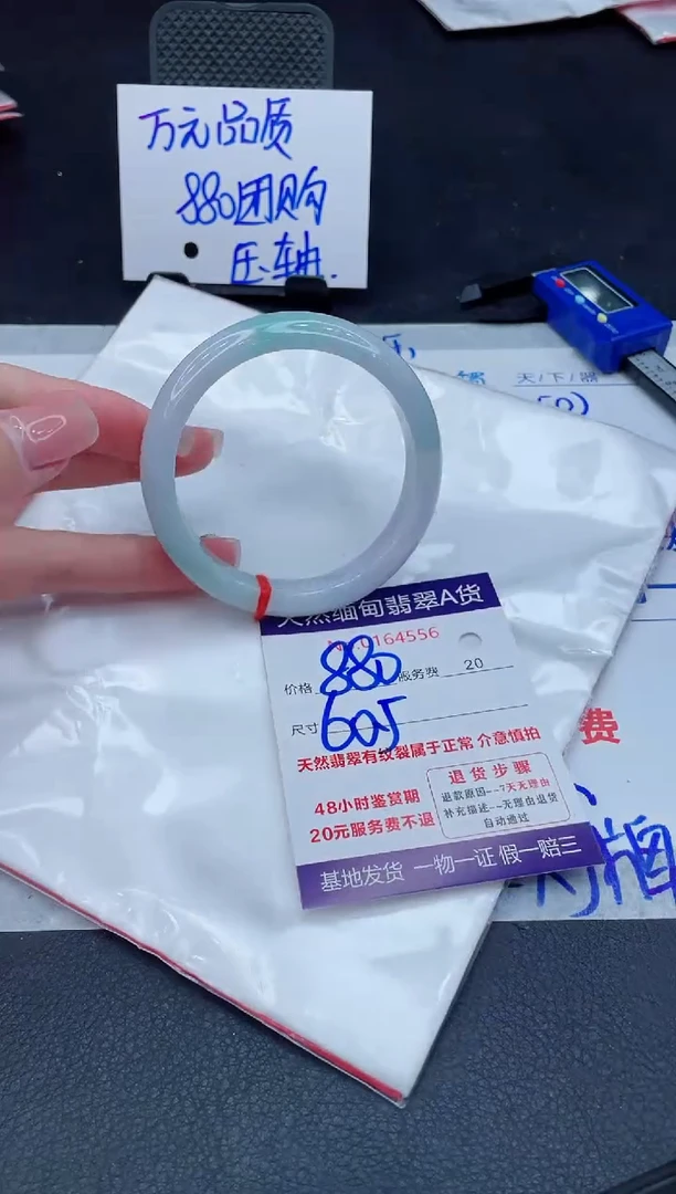 翡翠手镯未镶嵌880.000000