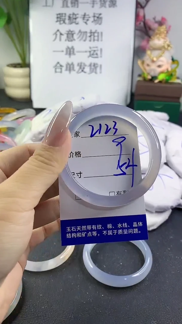 手镯玛瑙/玉髓未镶嵌2123