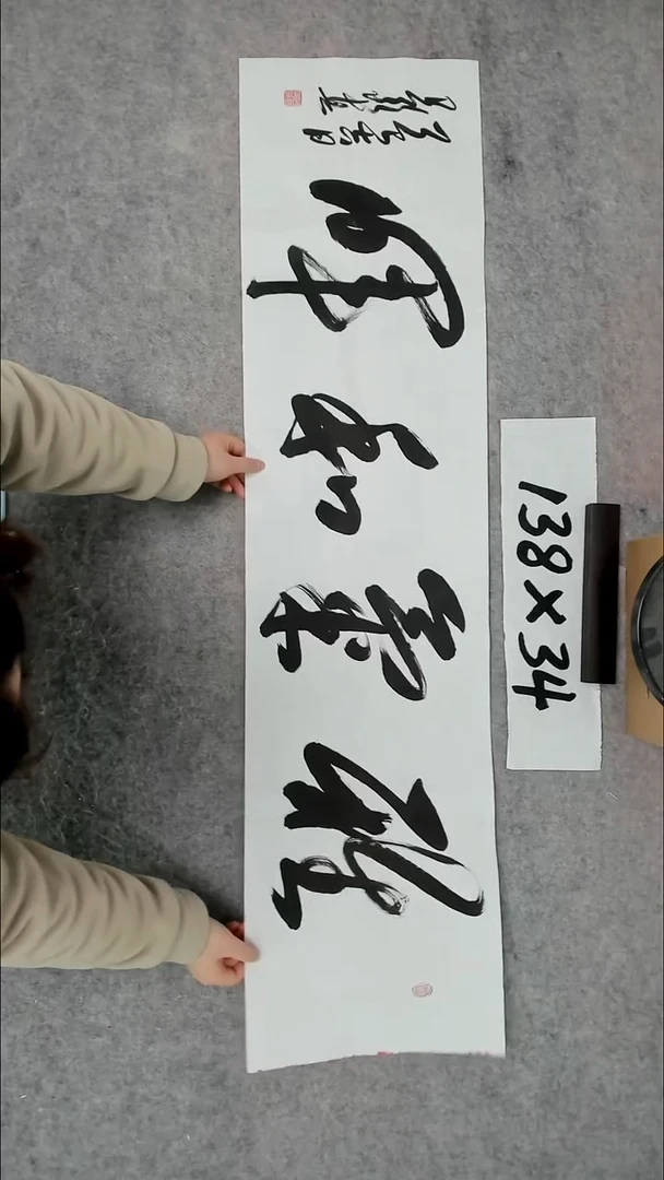 书法吕老师书法作品