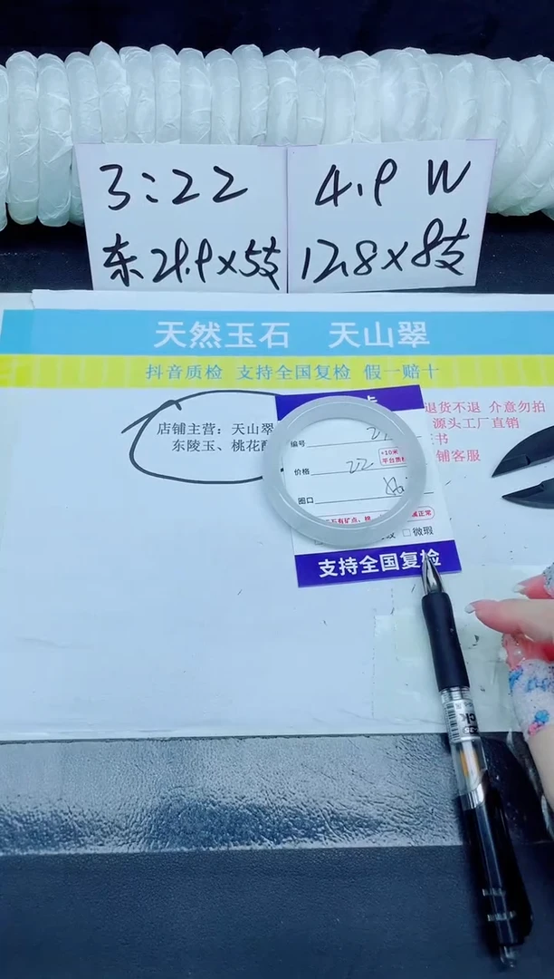 石英质玉手镯未镶嵌270-56.7