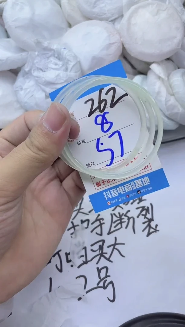 玛瑙/玉髓手镯未镶嵌262