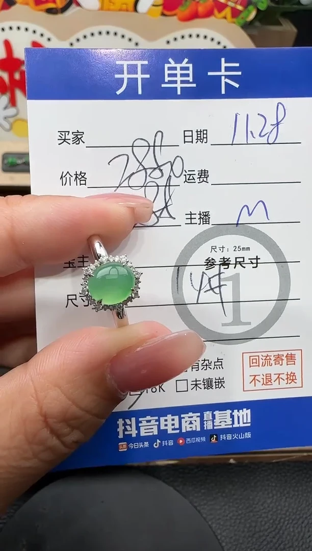 18K金镶嵌戒指翡翠戒指3790