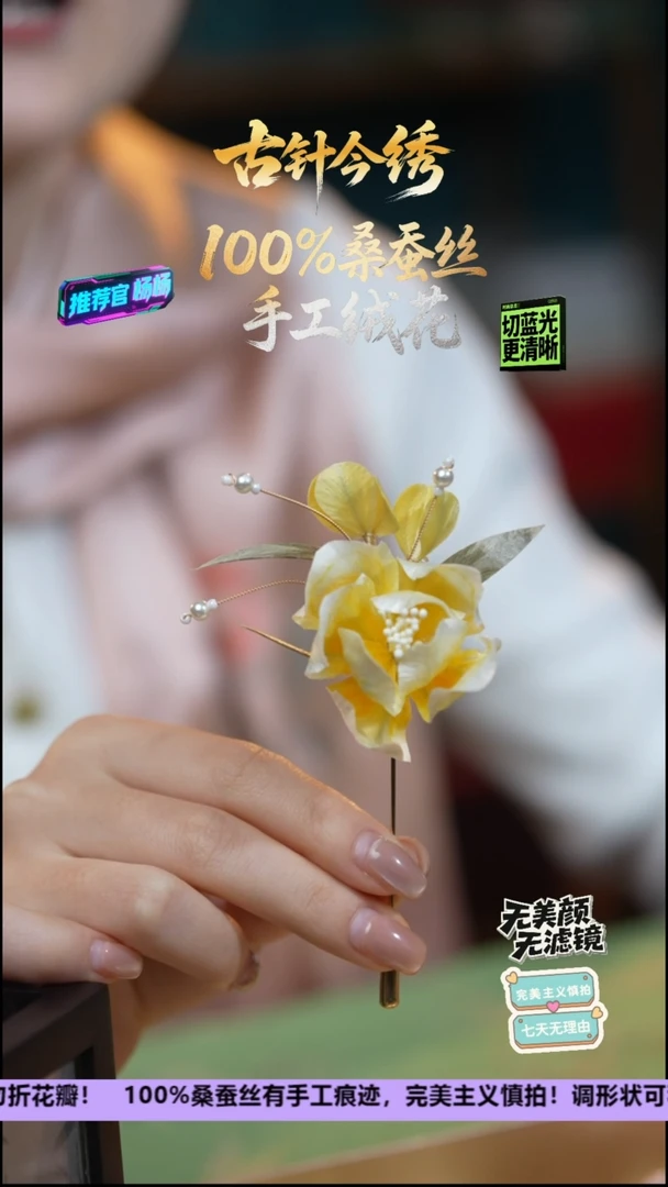 刺绣非遗重工 独家款 胸针《瑶黄  牡丹》100%桑蚕丝