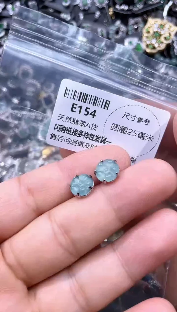 【闪购商品】翡翠颈饰未镶嵌E154耳钉