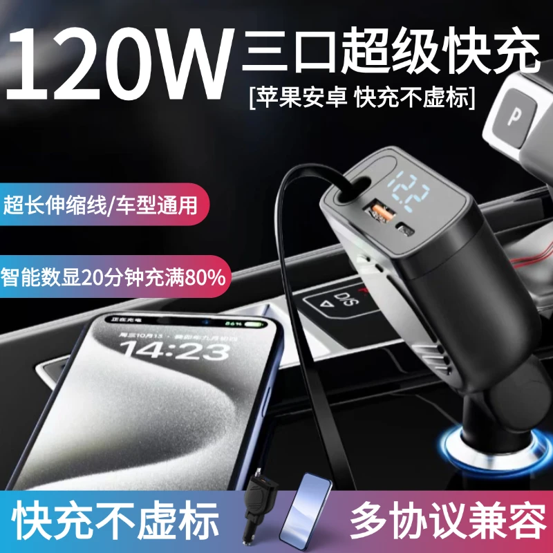 车载充电器超级快充伸缩线车充适用苹果华为闪充超长大容量大容量