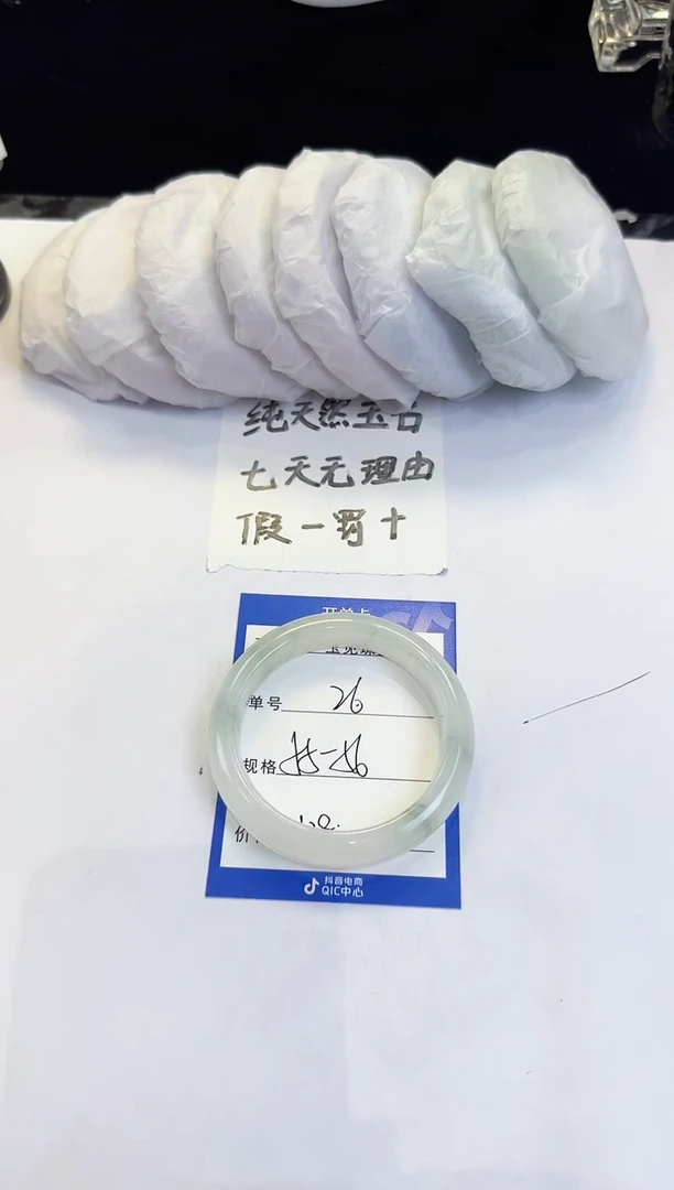 未镶嵌手镯石英质玉26