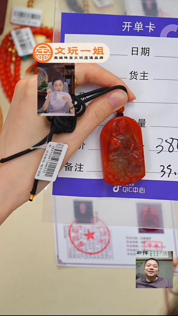 南红玛瑙未镶嵌珠宝奇石乐*李南红
