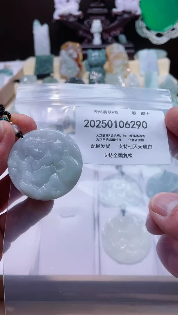 【闪购商品】翡翠颈饰未镶嵌闪购商品8号店200250010021