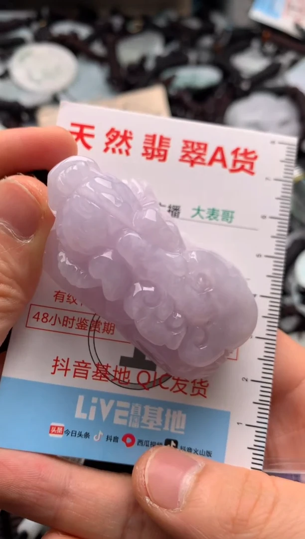 【闪购商品】翡翠吊坠(不含链)未镶嵌1