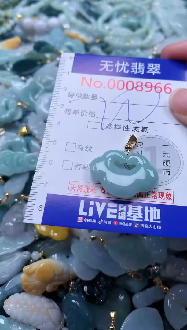 翡翠未镶嵌吊坠(不含链)8966