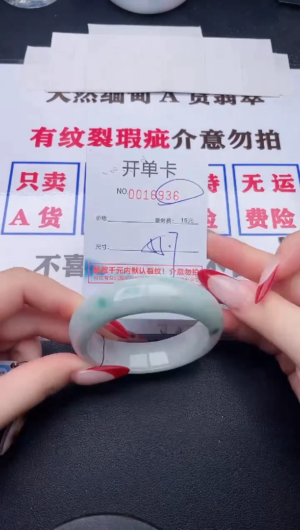 未镶嵌手镯翡翠36