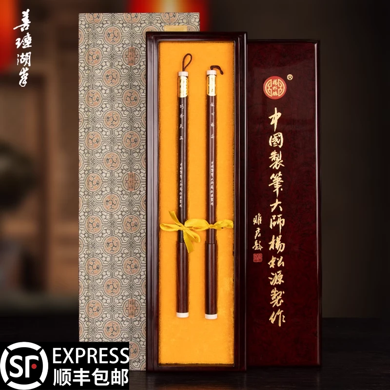 善琏湖笔 巧夺天工 杨松源轻工大国工匠手作毛笔书法专业送礼收藏