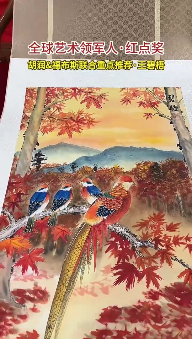 国画王碧梧绘画2.7pc绢本花鸟卷轴