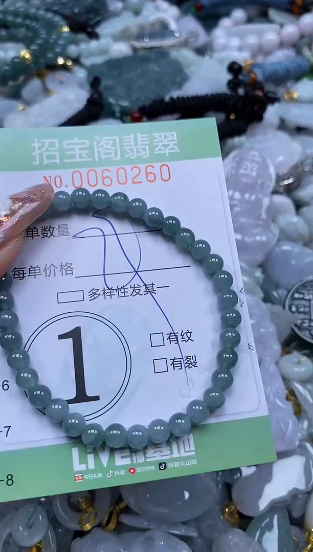 【闪购商品】翡翠颈饰未镶嵌闪购0060260