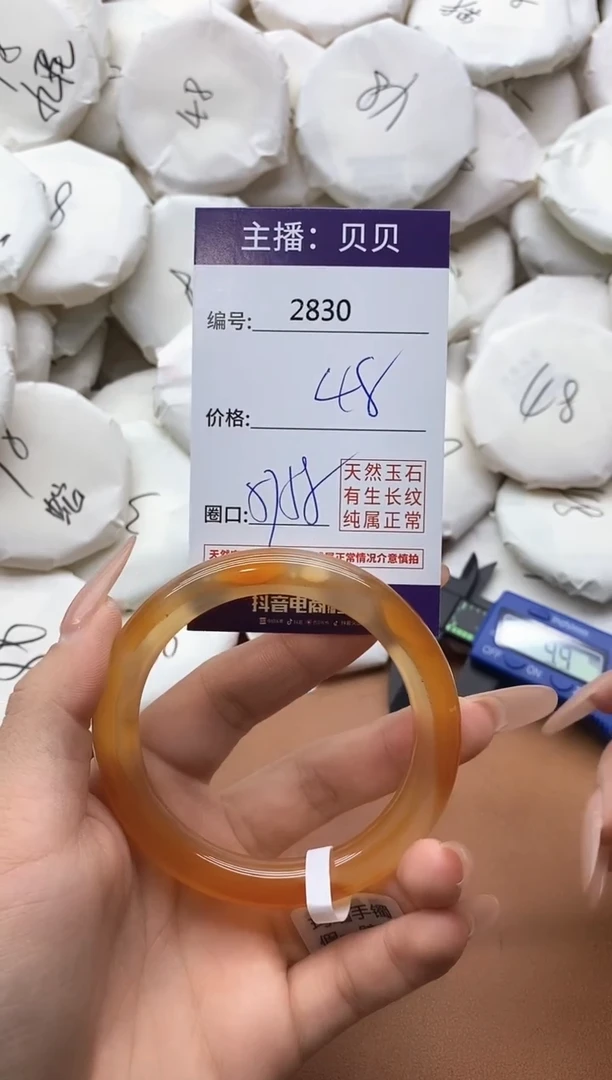 【闪购商品】玛瑙/玉髓手镯未镶嵌2830