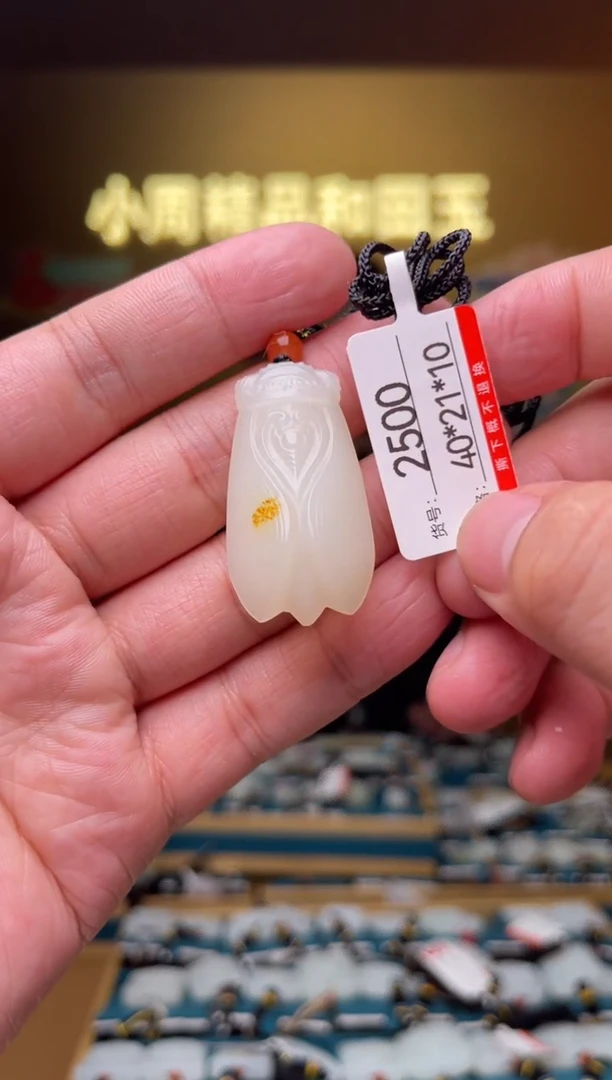 【闪购商品】和田玉吊坠未镶嵌1