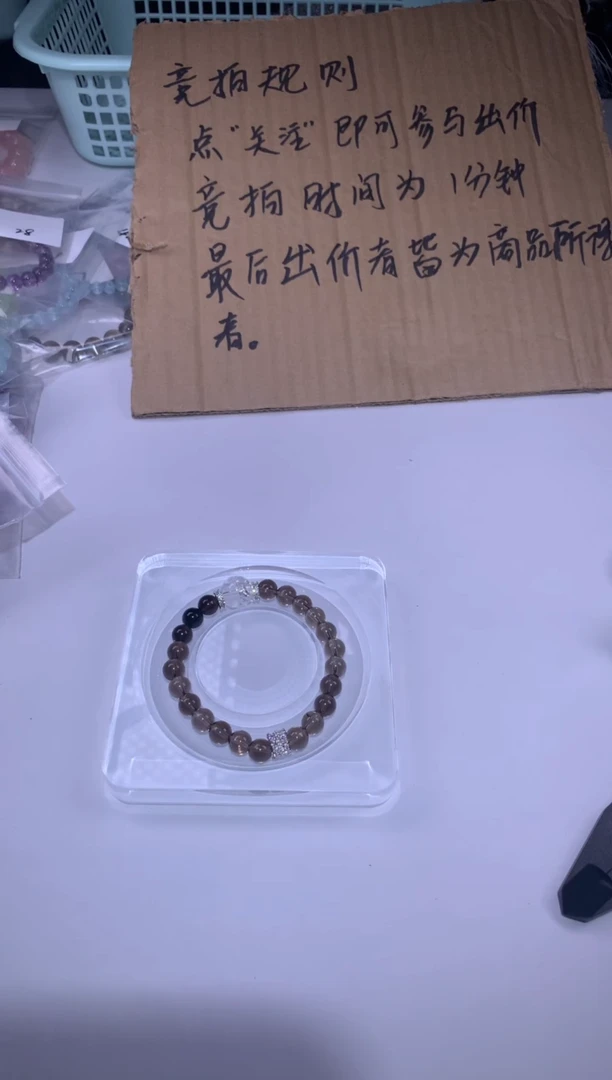 未镶嵌手链烟晶88
