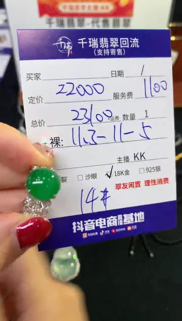 翡翠戒指18K金镶嵌戒指不退不换|23100+0