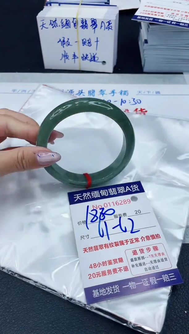 【闪购商品】翡翠手镯未镶嵌66666666666