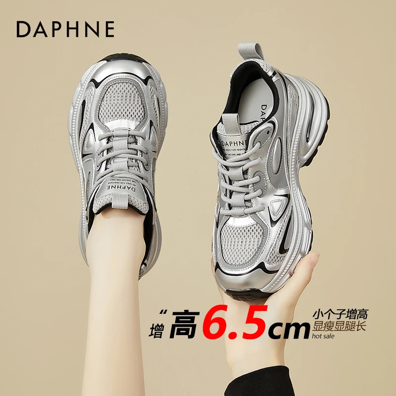 达芙妮银色厚底老爹鞋女2025早秋新款增高休闲百搭休闲时尚运动鞋