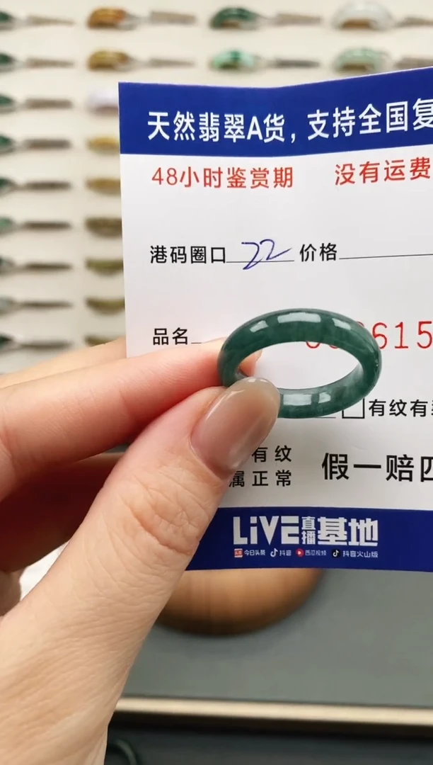 未镶嵌戒指翡翠6159