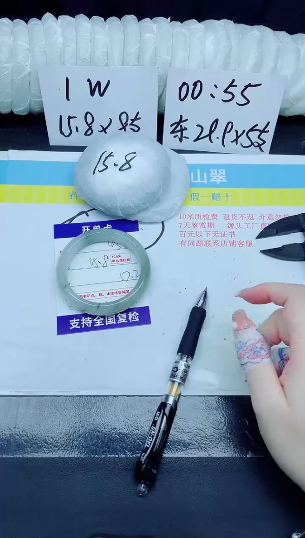 石英质玉手镯未镶嵌43-57.2