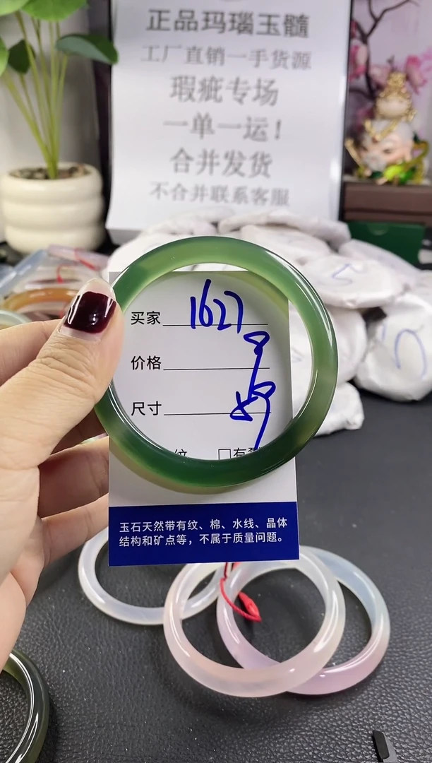 手镯玛瑙/玉髓未镶嵌1627