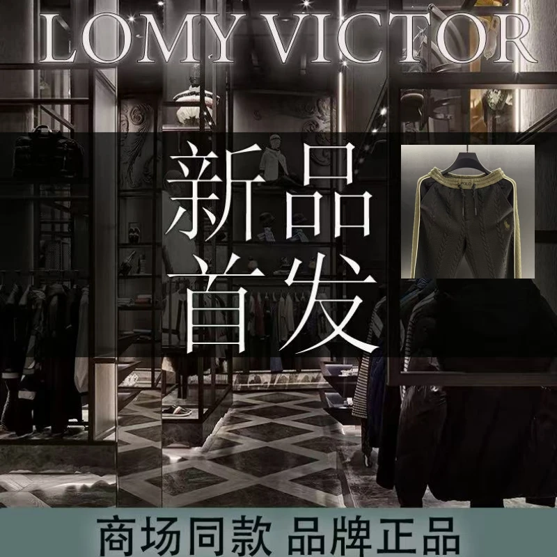 LOMY VICTORLOMY VICTOR欧洲站顶奢宽松松紧腰休闲长裤ZNZ3324