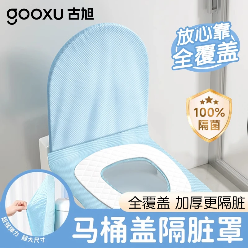一次性马桶垫坐垫罩产妇专用酒店坐便器套旅行神器必备秋冬全覆盖