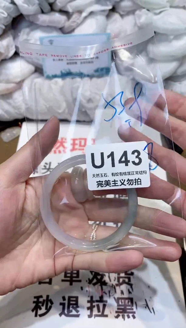 手镯玛瑙/玉髓未镶嵌54